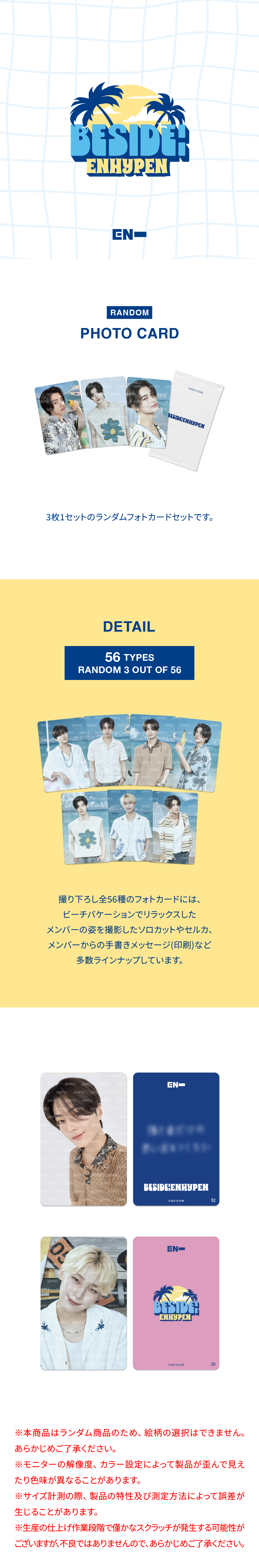 ENHYPEN [BESIDE:ENHYPEN] PHOTO CARD detail image 1