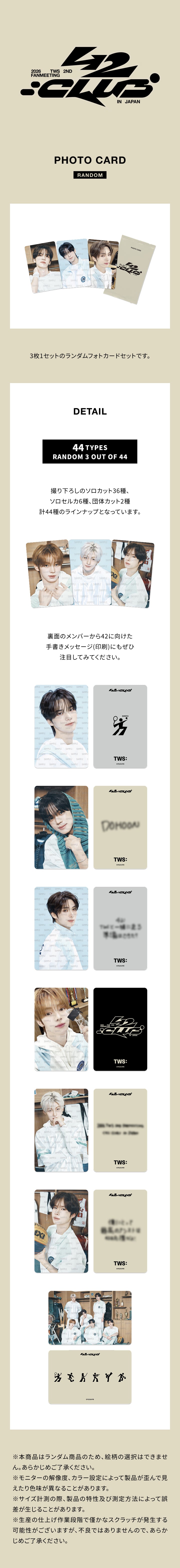 TWS [2026 42:CLUB IN JAPAN] PHOTO CARD detail image 1