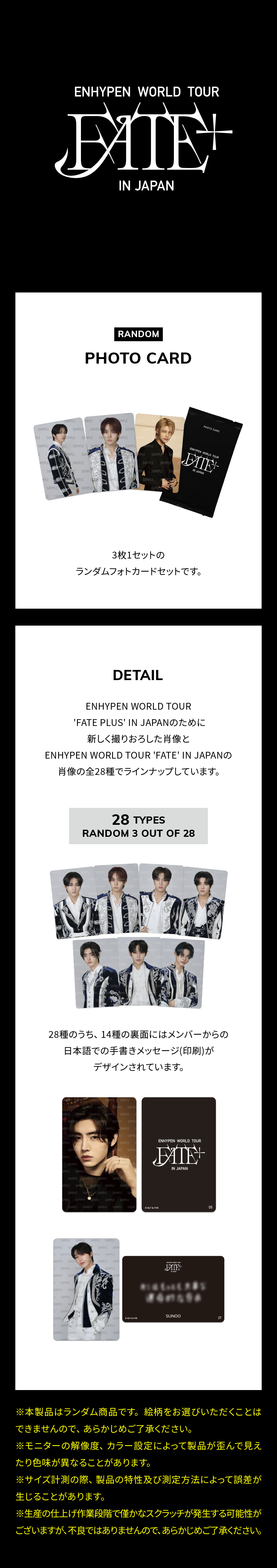 ENHYPEN - [FATE+ IN JAPAN] PHOTO CARD detail