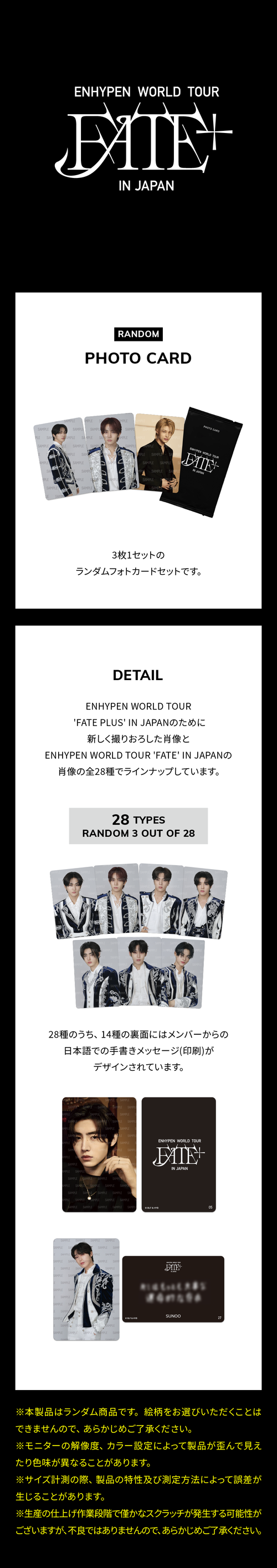 ENHYPEN - [FATE+ IN JAPAN] PHOTO CARD detail