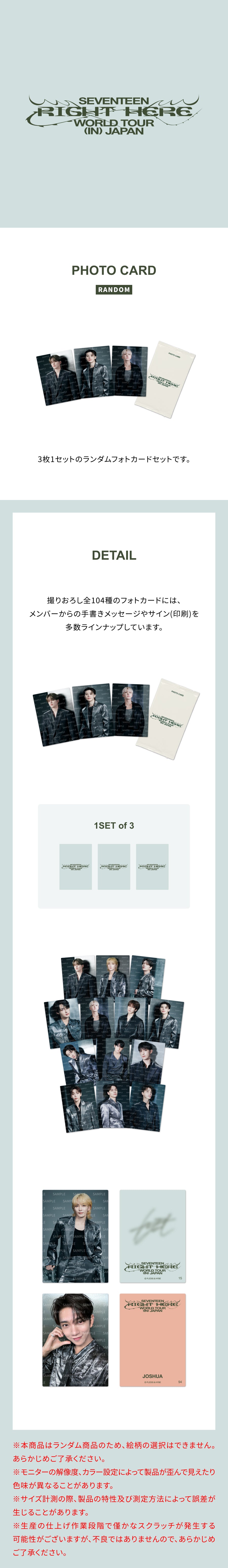 SEVENTEEN [RIGHT HERE JAPAN] PHOTO CARD detail image 1