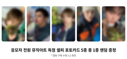 CORTIS GREENGREEN Music Art offline fansign photocard preview