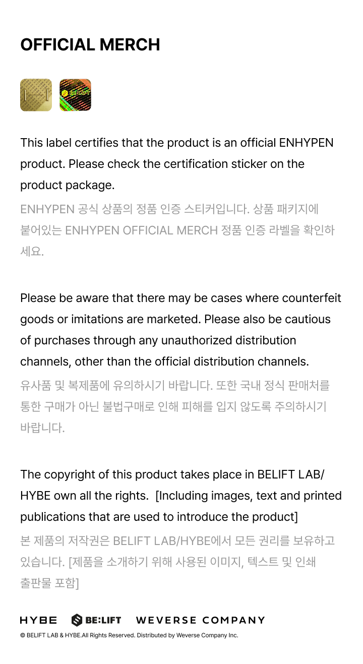 ENHYPEN official merch authentication information