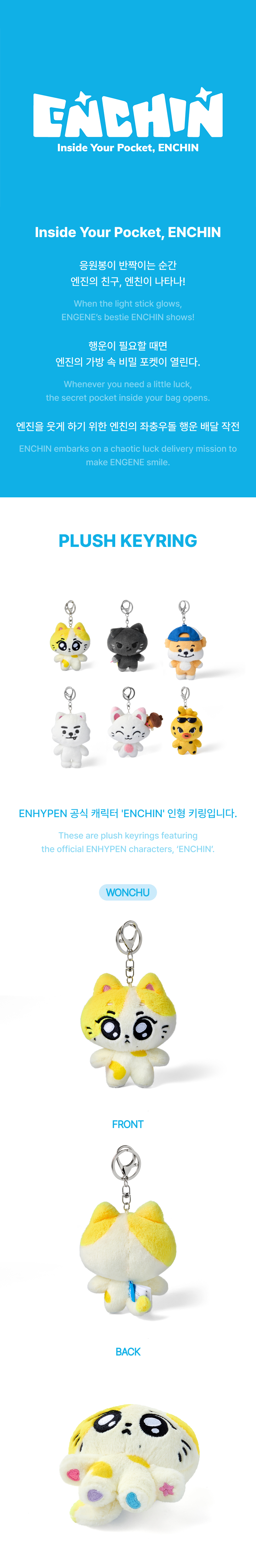 ENHYPEN Official Character ENCHIN Plush Keyring image 2