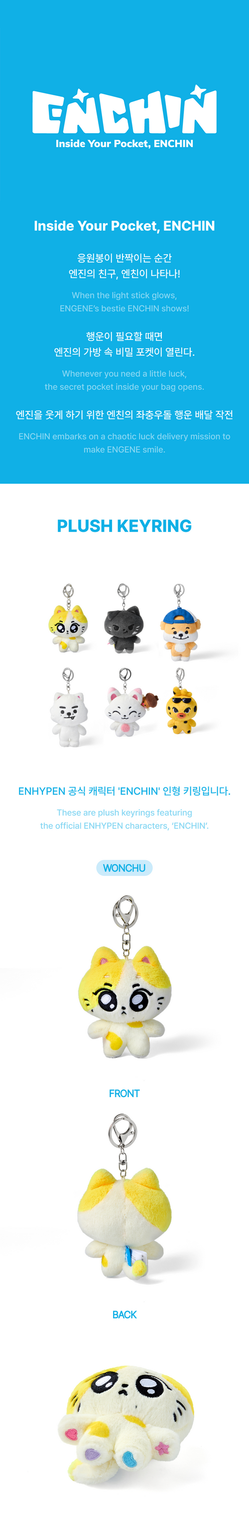 ENHYPEN Official Character ENCHIN Plush Keyring image 2